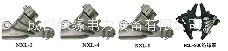 NEK、NXL系列楔型耐張線夾（等同型號(hào)WKH、NXLJ）